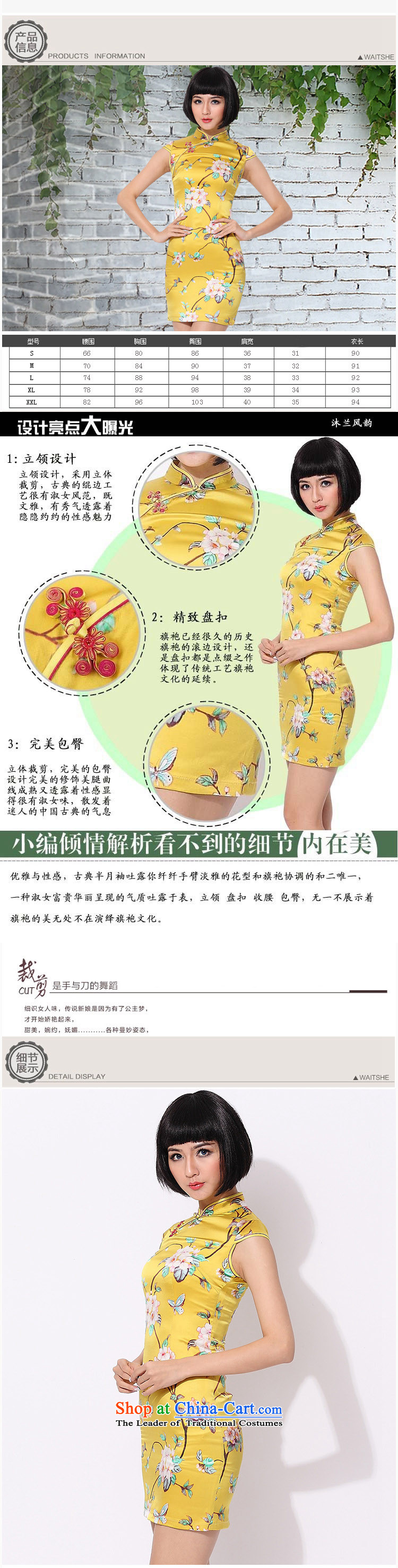 At the end of light floral retro style qipao improved daily silk Chinese herbs extract AQE015 YELLOW XXXL dress photo, prices, brand platters! The elections are supplied in the national character of distribution, so action, buy now enjoy more preferential! As soon as possible.