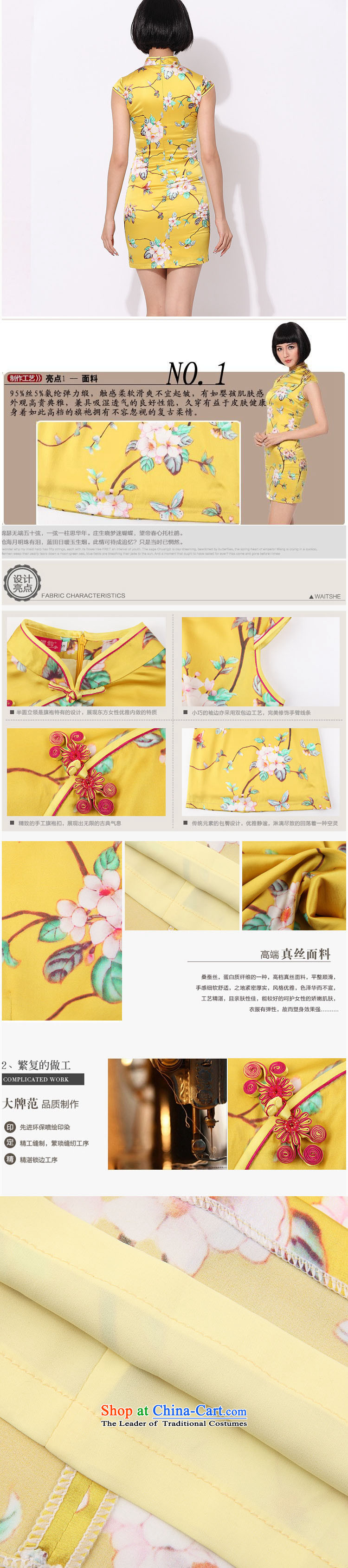At the end of light floral retro style qipao improved daily silk Chinese herbs extract AQE015 YELLOW XXXL dress photo, prices, brand platters! The elections are supplied in the national character of distribution, so action, buy now enjoy more preferential! As soon as possible.