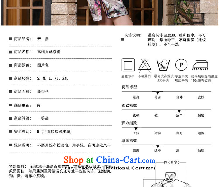 The new 2015 pro-am-to-day summer short of stylish improved short-sleeved upscale silk herbs extract cheongsam dress short) S picture, prices, brand platters! The elections are supplied in the national character of distribution, so action, buy now enjoy more preferential! As soon as possible.
