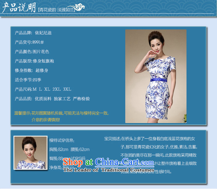 The fragrance of  2015 Sau San summer multimedia female porcelain stamp Foutune of graphics load mother qipao thin blue XXXL 8991 picture, prices, brand platters! The elections are supplied in the national character of distribution, so action, buy now enjoy more preferential! As soon as possible.