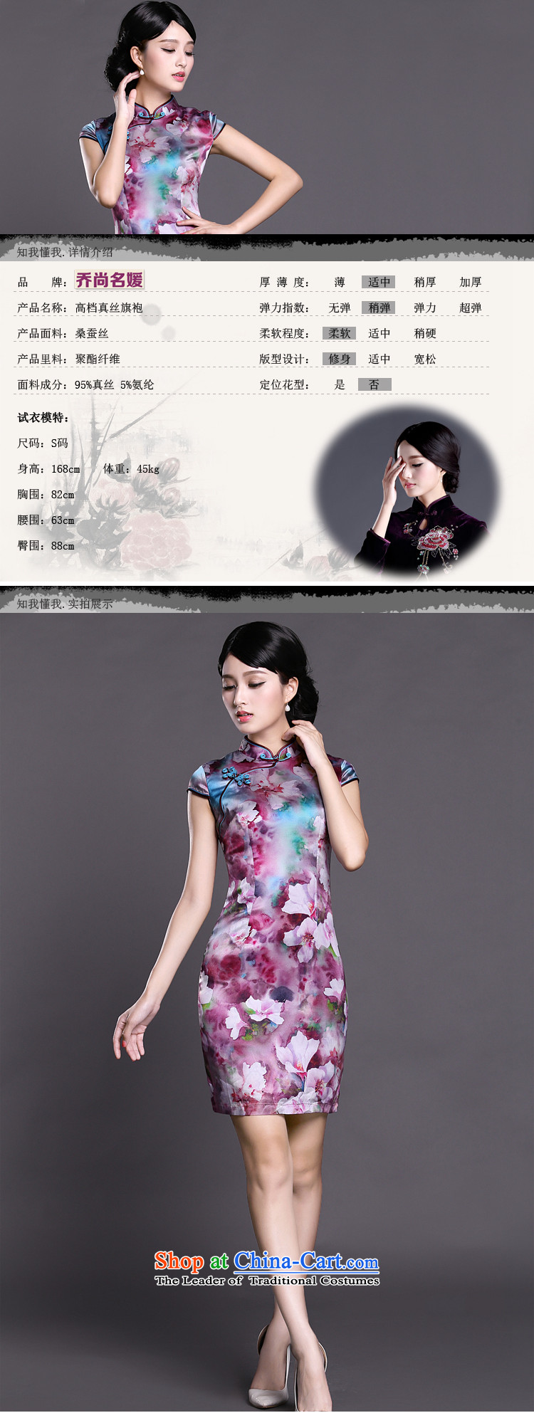 Joe was aristocratic Silk Cheongsam summer new improved Tang dynasty ZS029 PURPLE XXL picture, prices, brand platters! The elections are supplied in the national character of distribution, so action, buy now enjoy more preferential! As soon as possible.