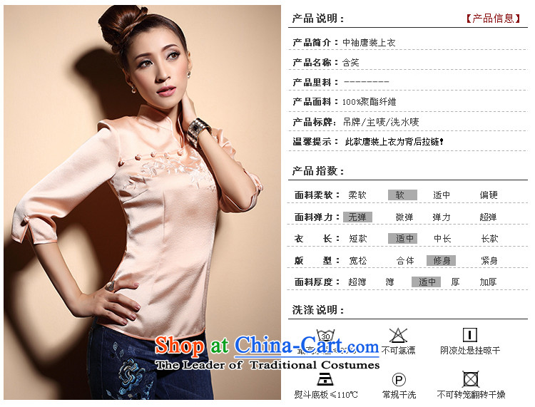 [Sau Kwun Tong] Tang dynasty smiling President in spring 2015, the cuff China wind female qipao TC3820 shirt, prices, picture L brand platters! The elections are supplied in the national character of distribution, so action, buy now enjoy more preferential! As soon as possible.