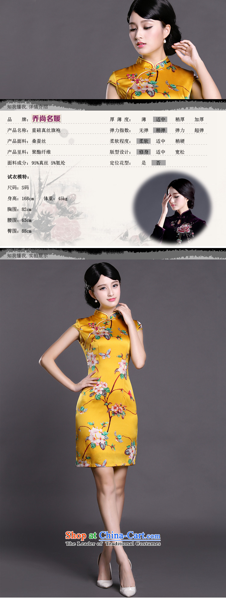 Joe was aristocratic summer new short-sleeved silk cheongsam dress improved national wind load ZS049 Tang yellow XXL picture, prices, brand platters! The elections are supplied in the national character of distribution, so action, buy now enjoy more preferential! As soon as possible.