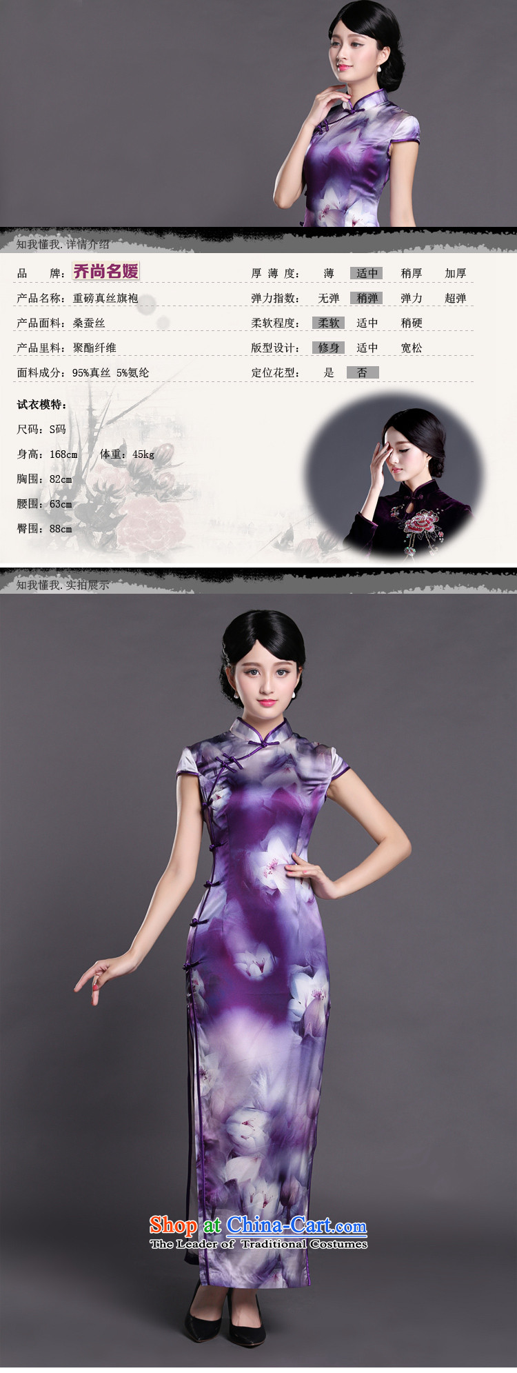 Joe was aristocratic cheongsam dress heavyweight silk purple long gown temperament CKZS004 Tang dynasty purple M picture, prices, brand platters! The elections are supplied in the national character of distribution, so action, buy now enjoy more preferential! As soon as possible.