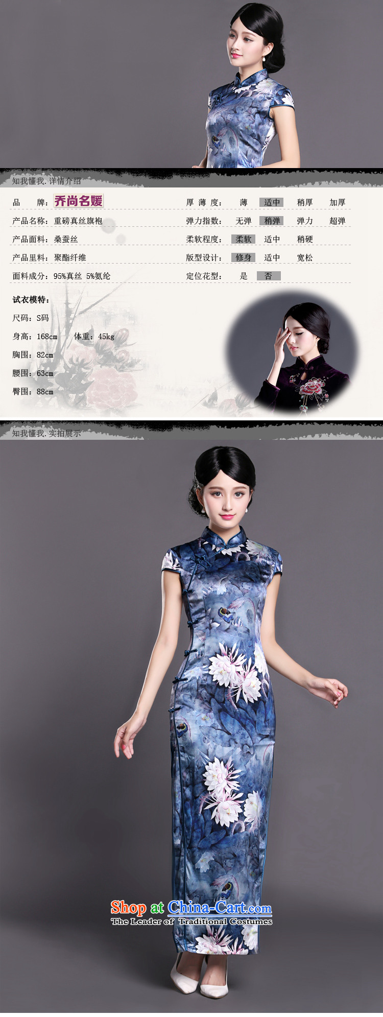 Joe was aristocratic China wind cheongsam dress heavyweight silk dresses CKZS007 long blue L picture, prices, brand platters! The elections are supplied in the national character of distribution, so action, buy now enjoy more preferential! As soon as possible.