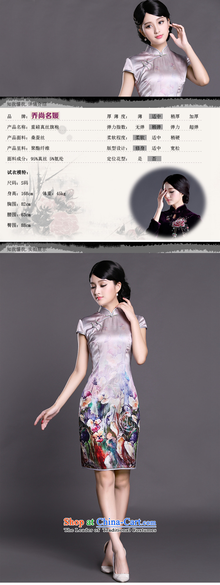 Joe was aristocratic upscale heavyweight silk cheongsam dress summer China wind ZS026 female Suit M picture, prices, brand platters! The elections are supplied in the national character of distribution, so action, buy now enjoy more preferential! As soon as possible.