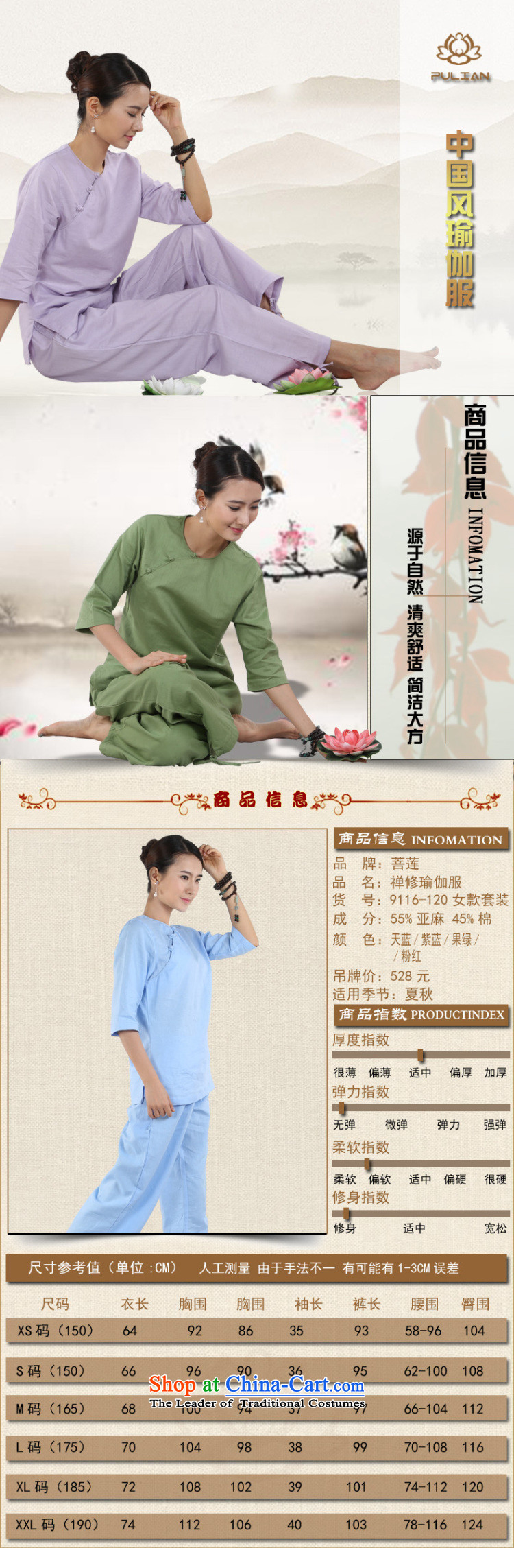 On Lin cotton linen retreat serving original women thin cotton linen flax, Tang dynasty meditation ball yoga services practice kit skyblue L picture, prices, brand platters! The elections are supplied in the national character of distribution, so action, buy now enjoy more preferential! As soon as possible.