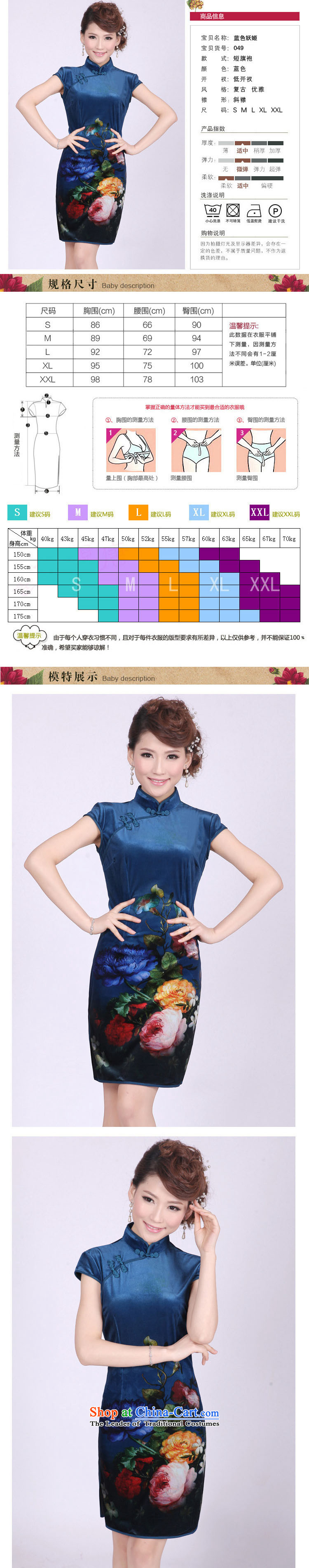 At the end of the summer of light blue noble improved qipao daily ethnic stylish PYMXYG064 dress photo Sau San velvet color L picture, prices, brand platters! The elections are supplied in the national character of distribution, so action, buy now enjoy more preferential! As soon as possible.