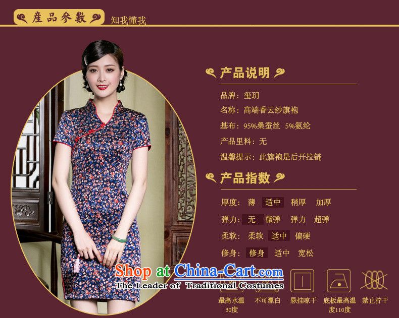The seal of a new summer, floral open heavyweight Silk Cheongsam short, improved day-to-day of the forklift truck antique dresses SAIKA M picture, prices, brand platters! The elections are supplied in the national character of distribution, so action, buy now enjoy more preferential! As soon as possible.
