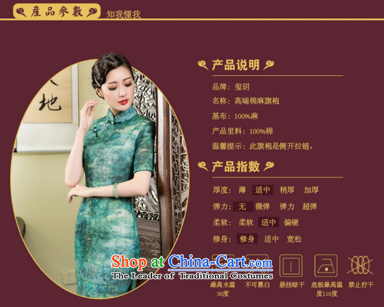 The Seal of 2015 Summer Art Nouveau style qipao new stamp pure linen short of qipao ethnic Chinese skirts green S picture, prices, brand platters! The elections are supplied in the national character of distribution, so action, buy now enjoy more preferential! As soon as possible.