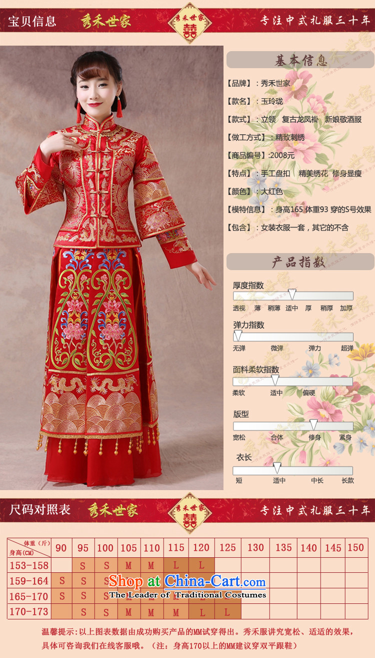 Sau Wo saga longfeng use skirt use bride bows service wedding dress red Chinese wedding retro wedding dress 2015 new summer-hi-service qipao wo serving large red S of pictures, prices, brand platters! The elections are supplied in the national character of distribution, so action, buy now enjoy more preferential! As soon as possible.