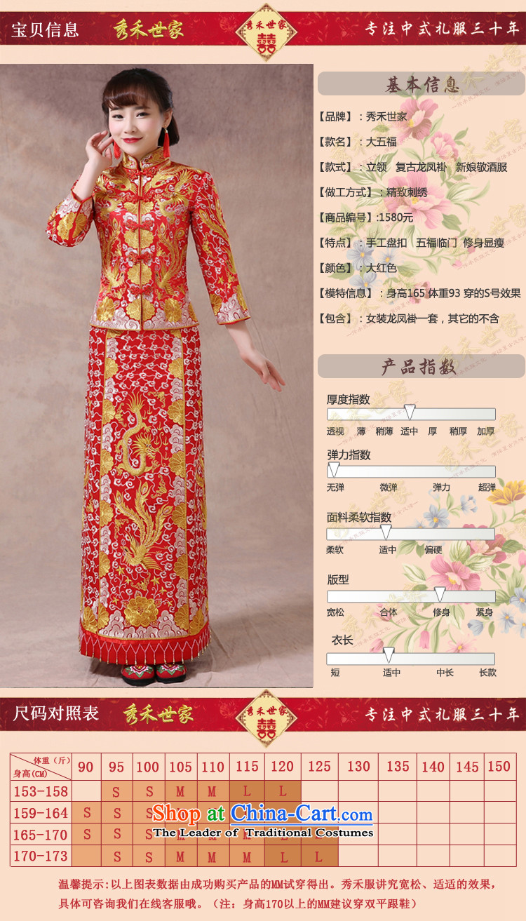 Sau Wo saga longfeng use 2015 Chinese marriages bows services spring and summer gown skirt use 5 Fook-Soo Yong-hee-service wo Sau San video large red M of thin images, prices, brand platters! The elections are supplied in the national character of distribution, so action, buy now enjoy more preferential! As soon as possible.