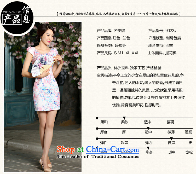 Edge Yanta new summer 2015 Graphics thin cheongsam dress circle style improvement Sau San embroidery cheongsam 9022 teal XXL picture, prices, brand platters! The elections are supplied in the national character of distribution, so action, buy now enjoy more preferential! As soon as possible.
