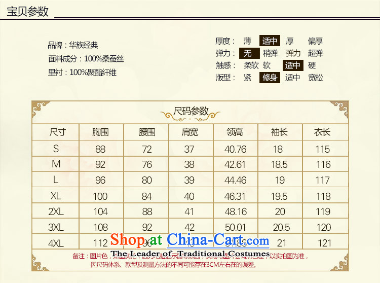 Chinese New Year 2015 classic ethnic summer stylish improved silk yarn original cloud of incense Ms. cheongsam dress daily video thin summer expected price, pictures, XXL brand platters! The elections are supplied in the national character of distribution, so action, buy now enjoy more preferential! As soon as possible.