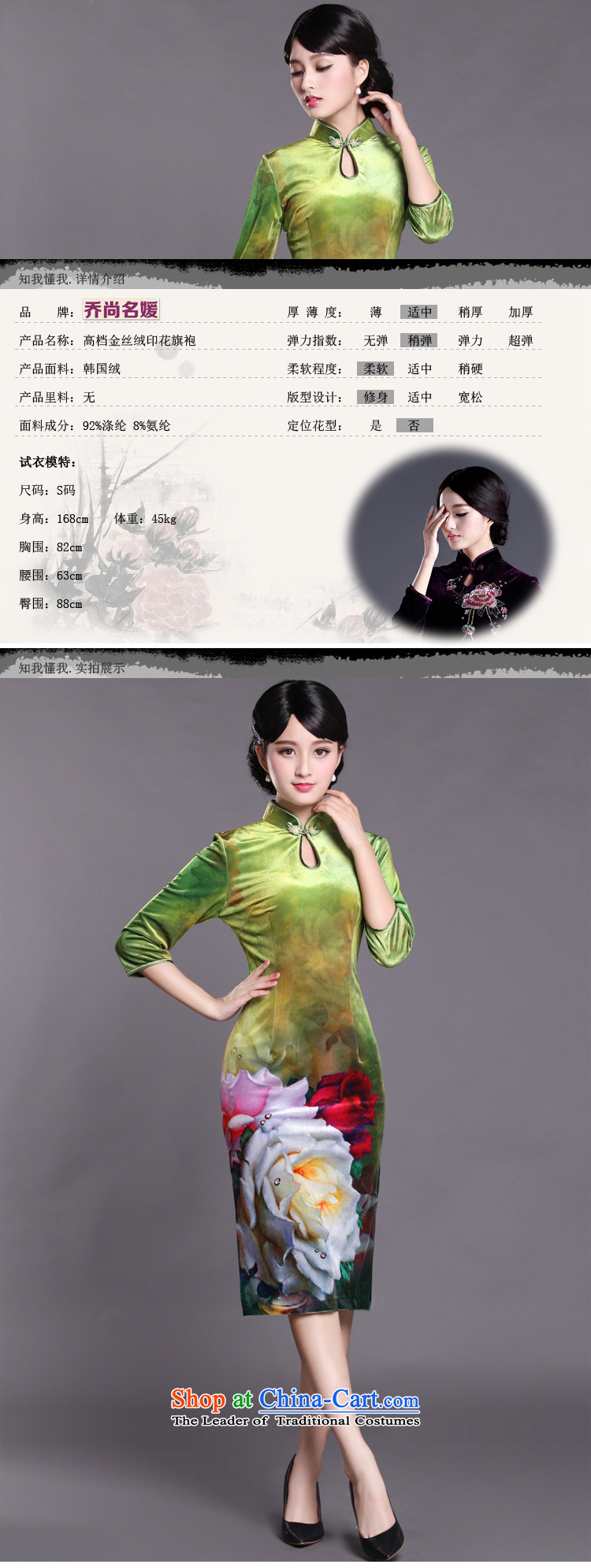 Joe was aristocratic cheongsam dress dresses Kim scouring pads improved gathering 7 Cuff HGR008 green L picture, prices, brand platters! The elections are supplied in the national character of distribution, so action, buy now enjoy more preferential! As soon as possible.
