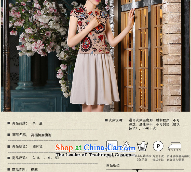 The pro-am daily improved arts cotton linen flax female short-sleeved traditional Chinese cheongsam dress wind kit skirt shirt blouses + beige short skirts M picture, prices, brand platters! The elections are supplied in the national character of distribution, so action, buy now enjoy more preferential! As soon as possible.