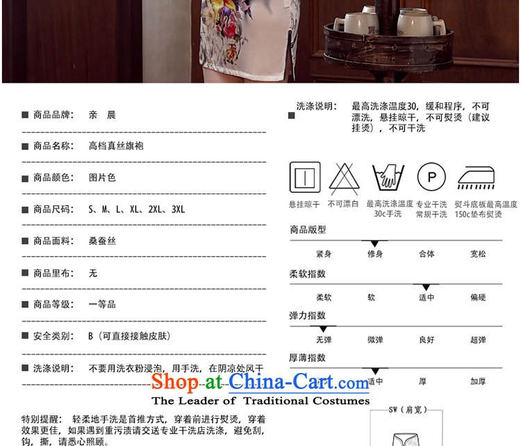 The pro-am Silk Cheongsam 2015 new dresses female-to-day short of herbs extract summer cheongsam dress and the relatively short time, improved M picture, prices, brand platters! The elections are supplied in the national character of distribution, so action, buy now enjoy more preferential! As soon as possible.