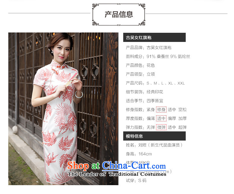 The Wu female red autumn 2015 New Silk Cheongsam dress boxed in long Sau San-to-day high-end cheongsam dress suit 39634A102 S picture, prices, brand platters! The elections are supplied in the national character of distribution, so action, buy now enjoy more preferential! As soon as possible.