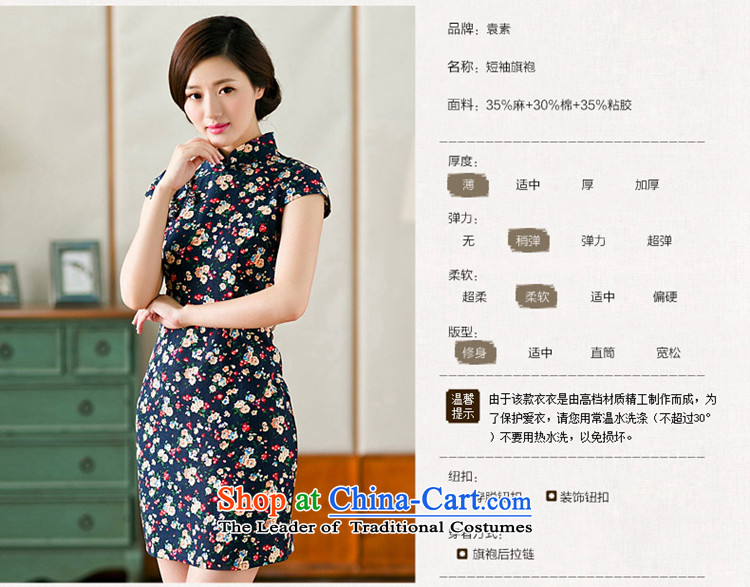 Yuan of the Lok Ying 2015 cheongsam dress qipao summer new stylish retro cotton linen improved cheongsam dress YS DARK BLUE XL Photo, prices, brand platters! The elections are supplied in the national character of distribution, so action, buy now enjoy more preferential! As soon as possible.