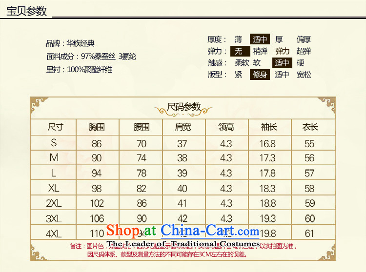 China Ethnic Chinese Tang dynasty qipao classic silk shirt herbs extract China wind female Han-ethnic improved summer Suit M picture, prices, brand platters! The elections are supplied in the national character of distribution, so action, buy now enjoy more preferential! As soon as possible.