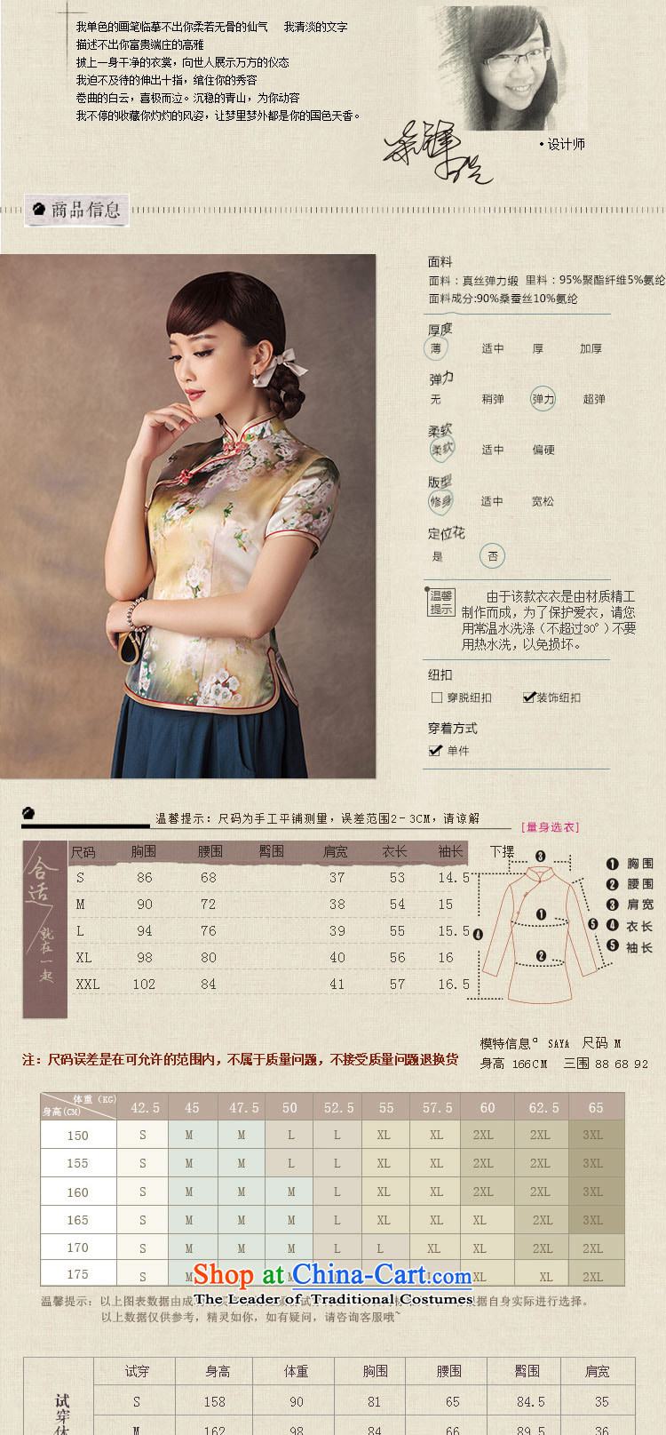 A Pinwheel Without Wind tracks the Yat Silk Tang blouses retro Sau San video thin Mock-Neck Shirt Yellow China wind qipao M picture, prices, brand platters! The elections are supplied in the national character of distribution, so action, buy now enjoy more preferential! As soon as possible.
