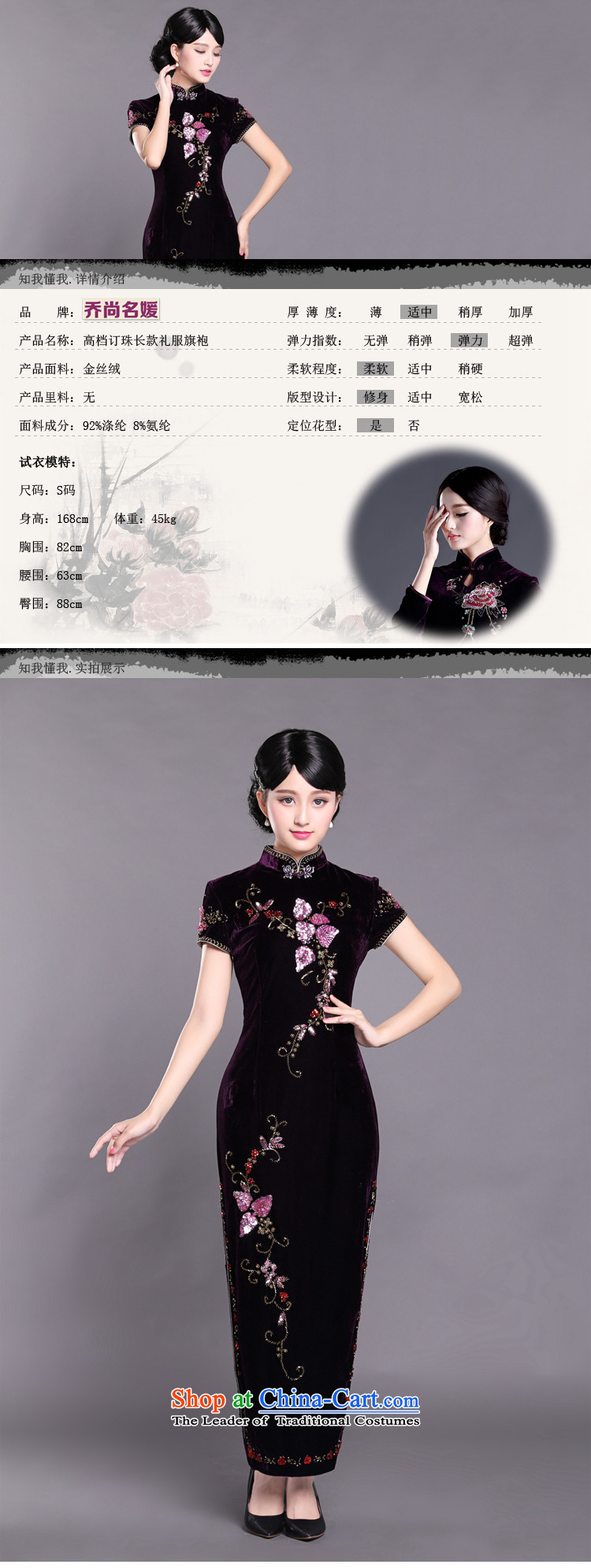Joe was aristocratic cheongsam dress banquet Kim velvet gown long sleeves in wine red SRDZ001 2XL Photo, prices, brand platters! The elections are supplied in the national character of distribution, so action, buy now enjoy more preferential! As soon as possible.