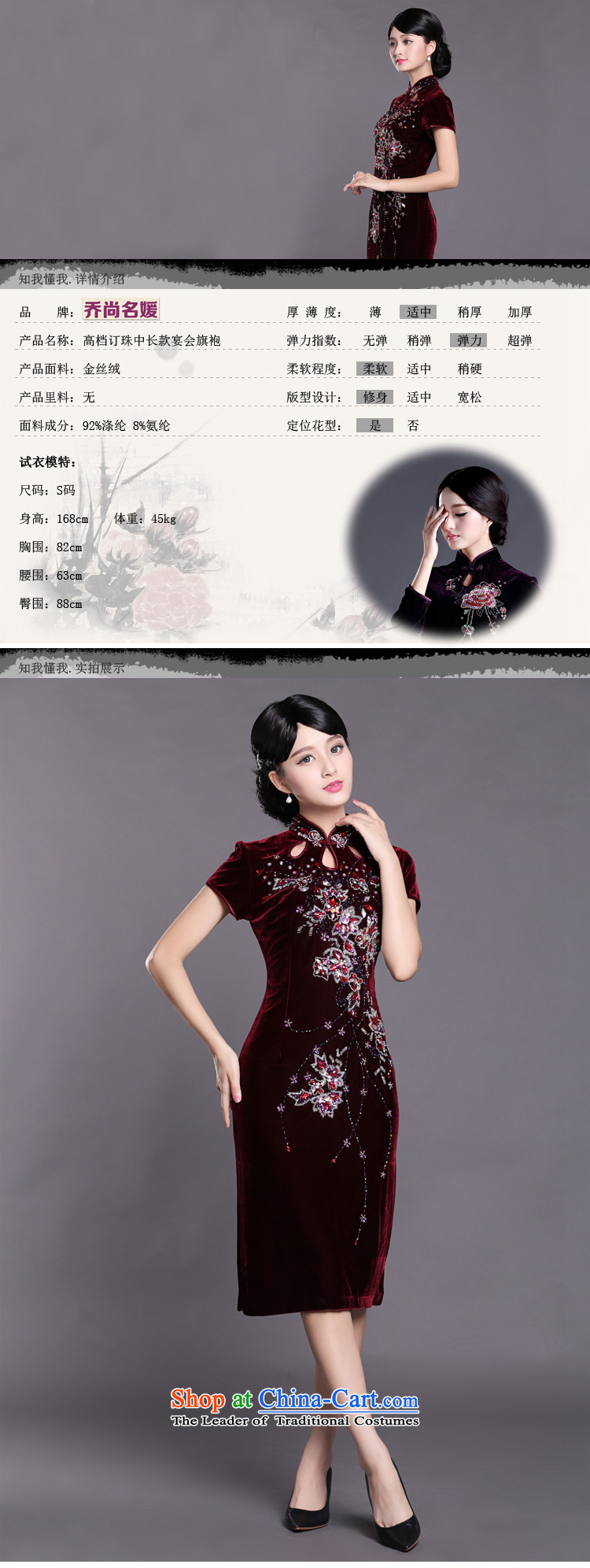 Joe was aristocratic cheongsam dress party Kim velvet gown in long-sleeved red wine SRDZ002 XL Photo, prices, brand platters! The elections are supplied in the national character of distribution, so action, buy now enjoy more preferential! As soon as possible.