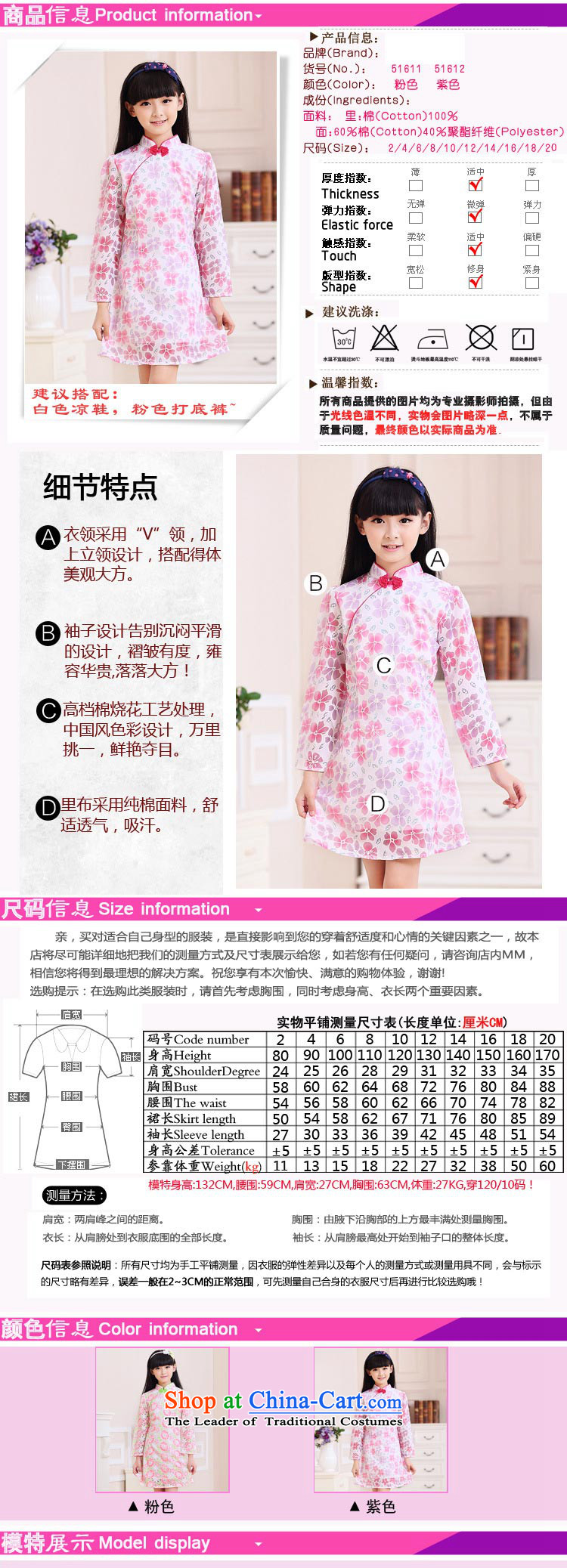 In the autumn of the Cloud's children qipao cuhk girls improved Tang dynasty children vest skirt dresses MT51611-51612 pink pre-sale on 5 August shipment of 160cm photo, prices, brand platters! The elections are supplied in the national character of distribution, so action, buy now enjoy more preferential! As soon as possible.