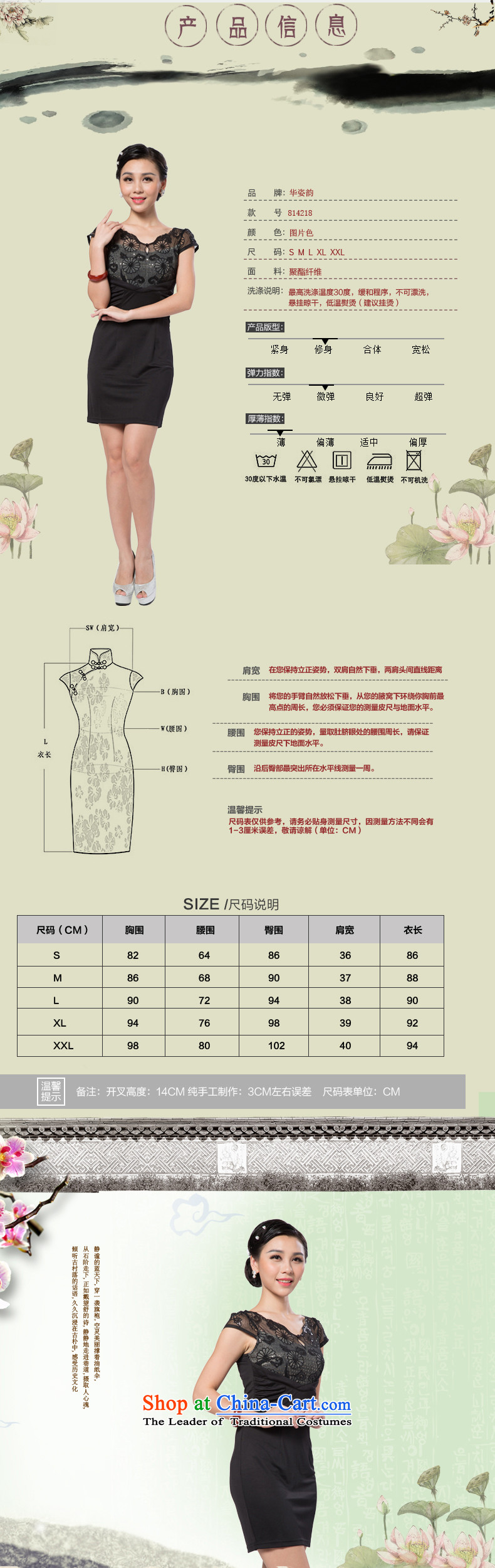 Following the fall of the Chinese position for summer women's Stylish retro graphics thin temperament Sau San Korean Foutune of pure color engraving stamp cheongsam dress lace female skirt dresses dinner dress black S picture, prices, brand platters! The elections are supplied in the national character of distribution, so action, buy now enjoy more preferential! As soon as possible.