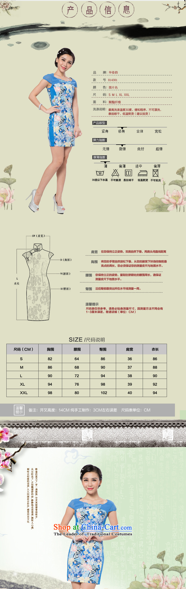 Following the fall of China Beauty short-sleeved flowers improved cheongsam dress Package Figure qipao and summer stylish Sau San Repair short skirts video thin waist dresses stamp dress Chinese Daily Tang dynasty light blue L picture, prices, brand platters! The elections are supplied in the national character of distribution, so action, buy now enjoy more preferential! As soon as possible.