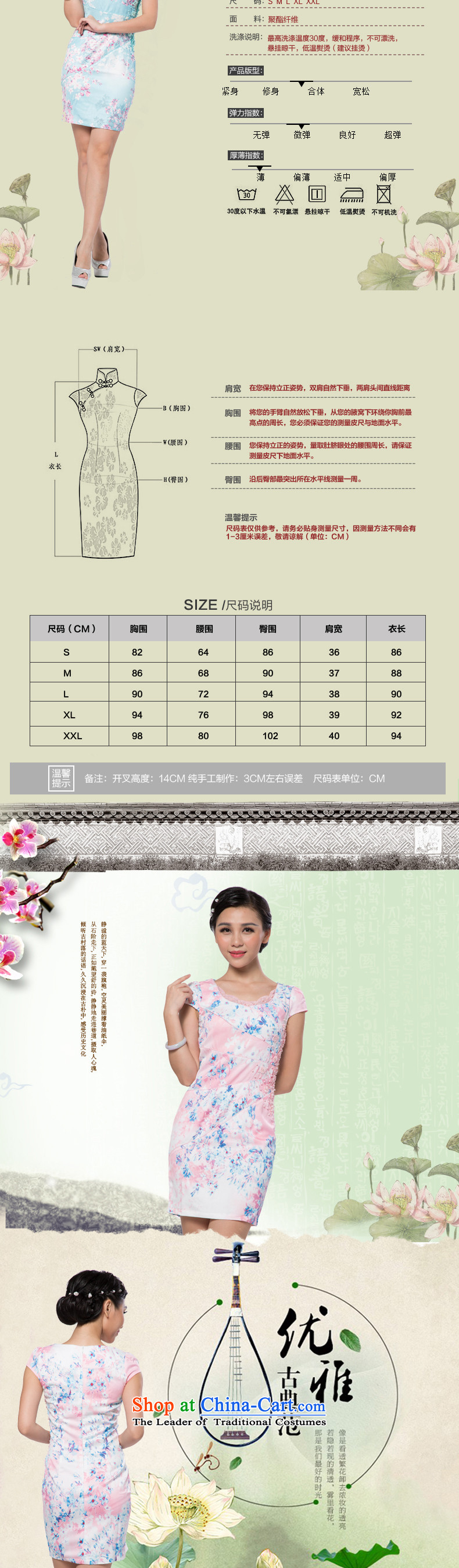 China 2015) to position the skirt summer larger ethnic Chinese Tang dynasty embroidery retro short-sleeved qipao skirt improved daily Ms. shirt elegant even turning skirt pink XXL picture, prices, brand platters! The elections are supplied in the national character of distribution, so action, buy now enjoy more preferential! As soon as possible.