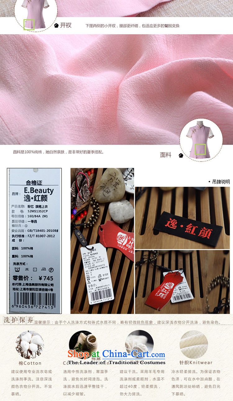 A Pinwheel Without Wind toner recalled that 2015 Yat-tang blouses fall short-sleeved cotton retro improved national wind cheongsam pink S picture, prices, brand platters! The elections are supplied in the national character of distribution, so action, buy now enjoy more preferential! As soon as possible.