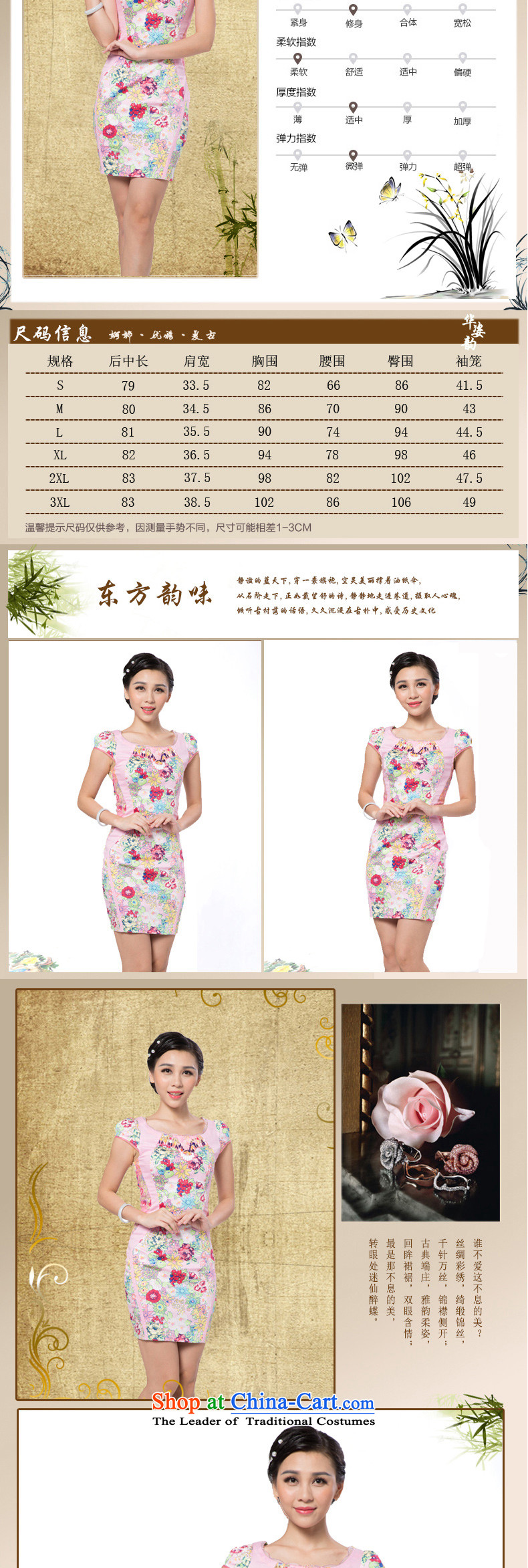 China following the new summer Amaral, short of qipao ladies of Sau San retro dresses Manon cheongsam dress Tang dynasty China wind graphics thin cheongsam dress Sau San new pink L picture, prices, brand platters! The elections are supplied in the national character of distribution, so action, buy now enjoy more preferential! As soon as possible.