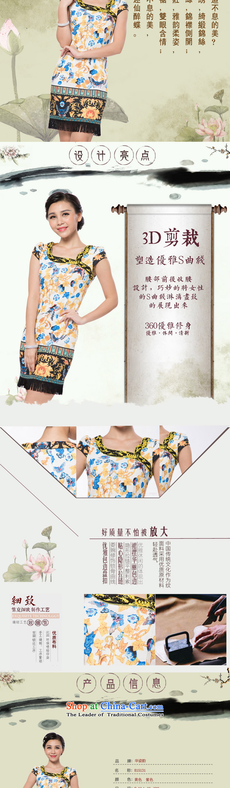 The following summer Gigi Lai Hua stylish improved temperament, Sau San video thin short retro-day Ms. dresses cheongsam dress summer elegant female White XXL pictures 815033- skirts, prices, brand platters! The elections are supplied in the national character of distribution, so action, buy now enjoy more preferential! As soon as possible.
