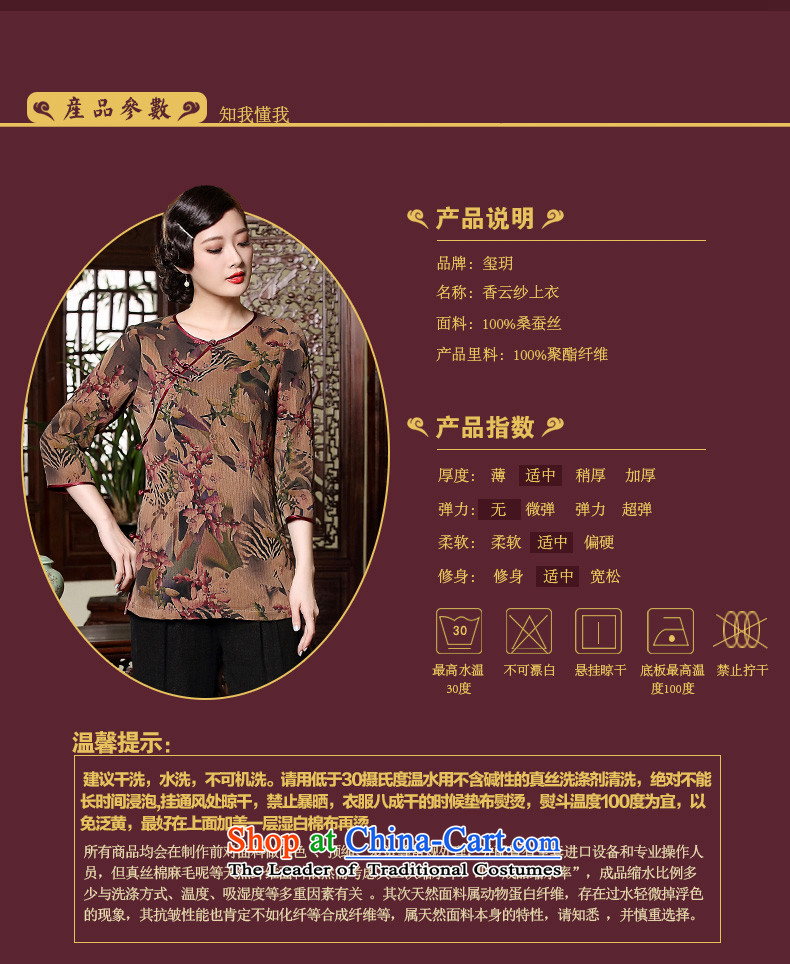 The fall of the new seal retro long-sleeved shirt, middle-aged qipao cloud of incense yarn silk elegant high-end Tang dynasty picture color L photo, prices, brand platters! The elections are supplied in the national character of distribution, so action, buy now enjoy more preferential! As soon as possible.