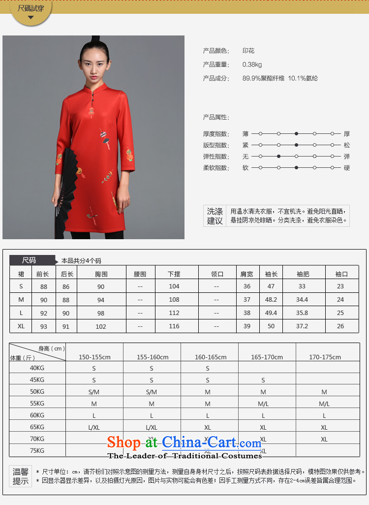 【 mustard original as soon as possible to ensure that the City/China wind retro small collar stamp fall inside the skirt improved female long-sleeved qipao cheongsam dress autumn new stamp spot L pictures, prices, brand platters! The elections are supplied in the national character of distribution, so action, buy now enjoy more preferential! As soon as possible.