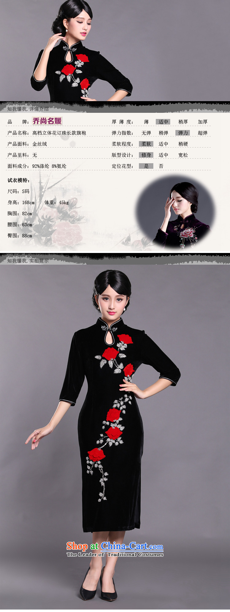 Joe was aristocratic Kim Choo skirt gathering scouring pads cheongsam dress in long-sleeved XXXXL SRLTH001 black, photo, prices, brand platters! The elections are supplied in the national character of distribution, so action, buy now enjoy more preferential! As soon as possible.