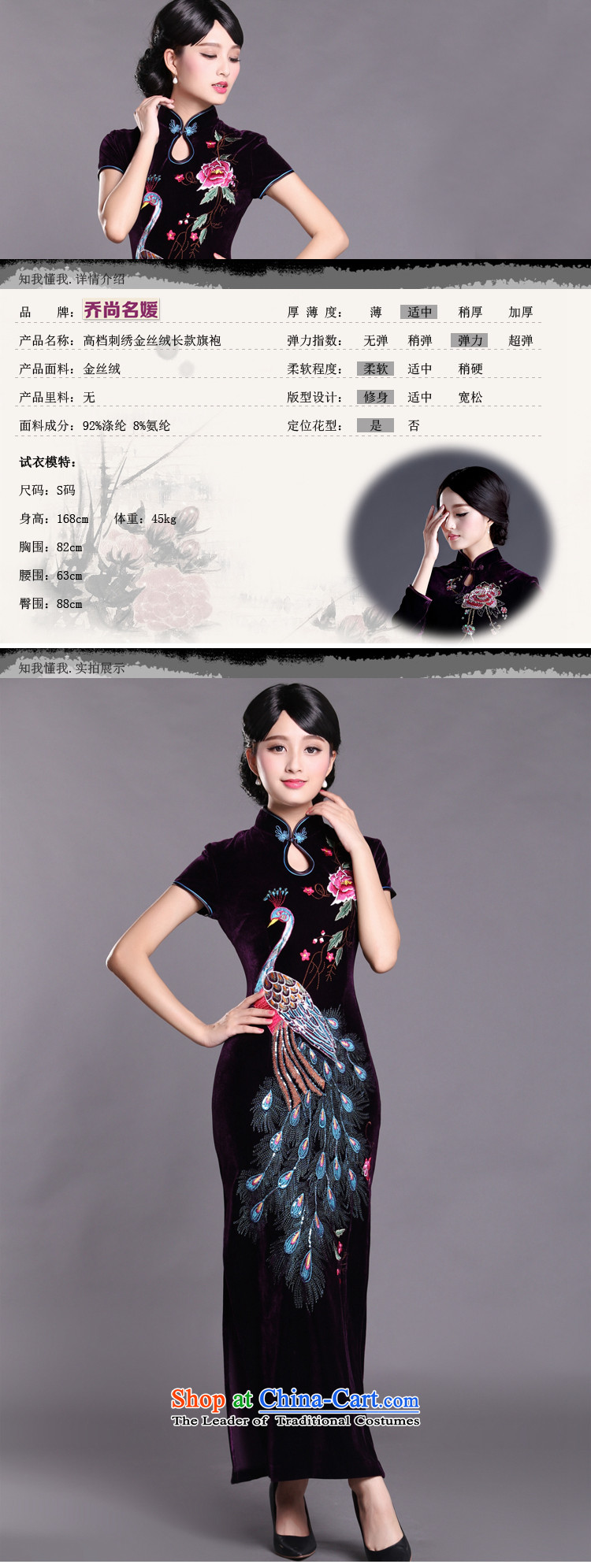 Kim Choo skirt embroidery scouring pads qipao gown long SRXH004 gatherings in purple cuff XXXL picture, prices, brand platters! The elections are supplied in the national character of distribution, so action, buy now enjoy more preferential! As soon as possible.