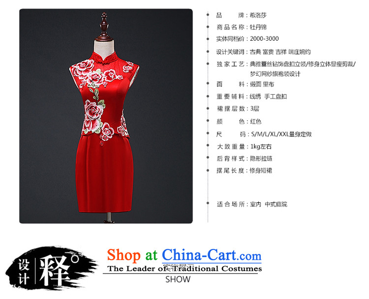 Hillo (XILUOSHA) Elizabeth short of qipao marriage bows Service Bridal cheongsam dress embroidery Chinese Dress autumn 2015 New Red M picture, prices, brand platters! The elections are supplied in the national character of distribution, so action, buy now enjoy more preferential! As soon as possible.