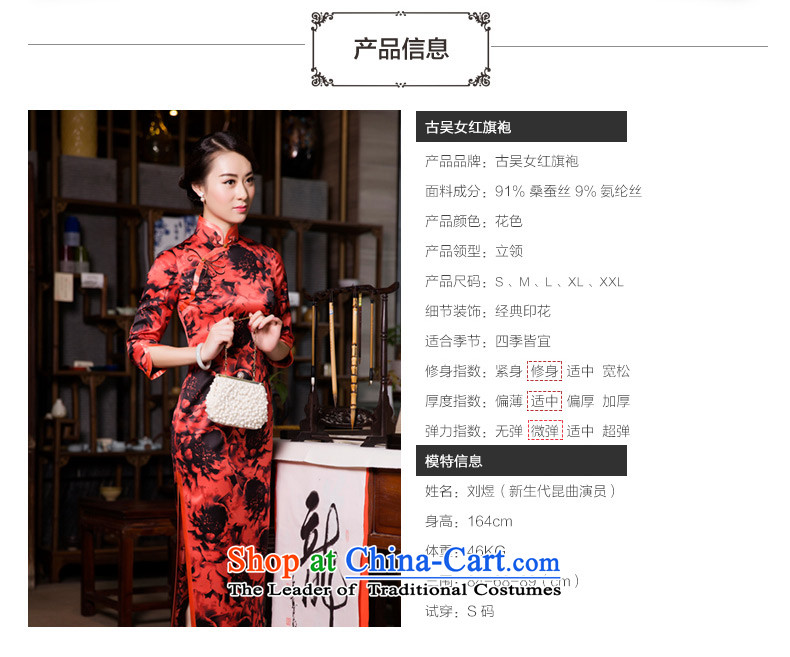The Wu female red 2015 Fall/Winter Collections of silk cheongsam dress retro long of daily mother load of 7 qipao cuff upscale dinner dress dark red S picture, prices, brand platters! The elections are supplied in the national character of distribution, so action, buy now enjoy more preferential! As soon as possible.
