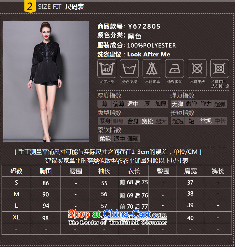 The Secretary for women involved in-store. Women in Europe and America with Ms. Qiu lace forming the Netherlands wild long-sleeved T-shirt leather stitching loose large black T-shirt L picture, prices, brand platters! The elections are supplied in the national character of distribution, so action, buy now enjoy more preferential! As soon as possible.