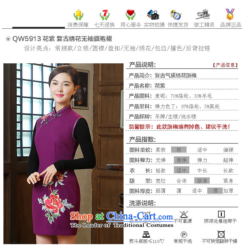 [Sau Kwun Tong] spend the first 2015 Fall/Winter Collections new wool? Fine antique embroidery cheongsam dress QW5913 PURPLE S picture, prices, brand platters! The elections are supplied in the national character of distribution, so action, buy now enjoy more preferential! As soon as possible.