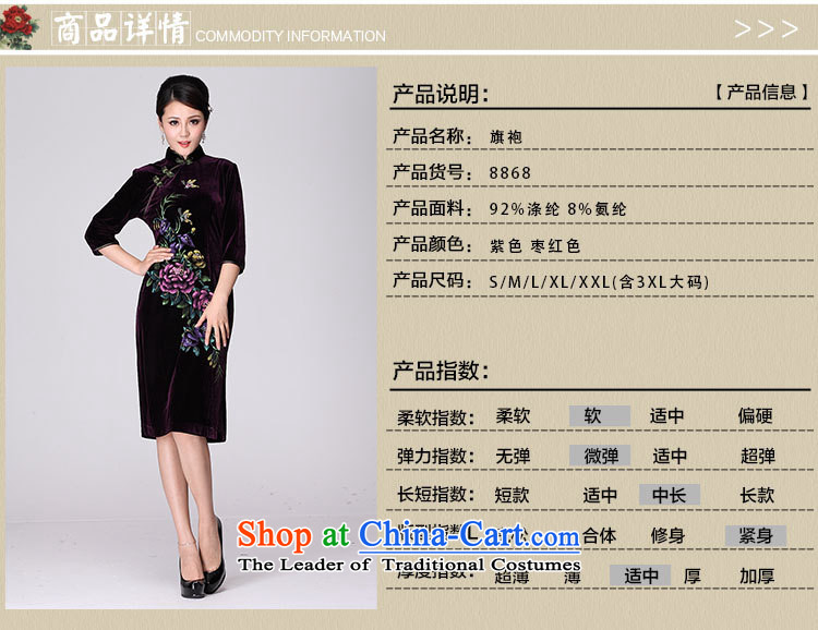 Mano-hwan's 2015 new cheongsam with retro improved price mother Couture fashion autumn and winter 8868 in purple cuff qipao XXL picture, prices, brand platters! The elections are supplied in the national character of distribution, so action, buy now enjoy more preferential! As soon as possible.