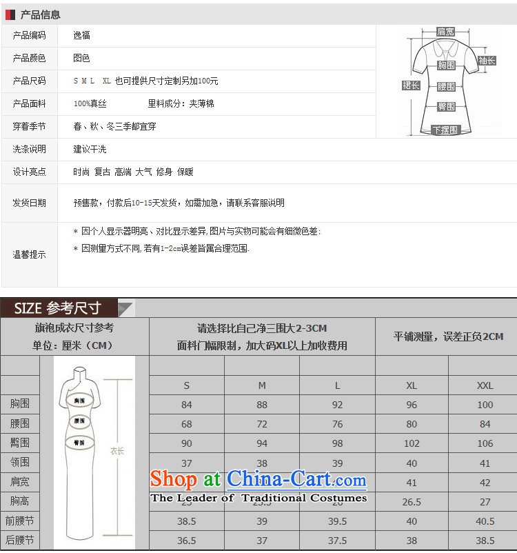 Well winter cotton folder Yat qipao Stylish retro-to-day, upscale custom silk long-sleeved incense cloud yarn qipao Suit M 15 day shipping picture, prices, brand platters! The elections are supplied in the national character of distribution, so action, buy now enjoy more preferential! As soon as possible.