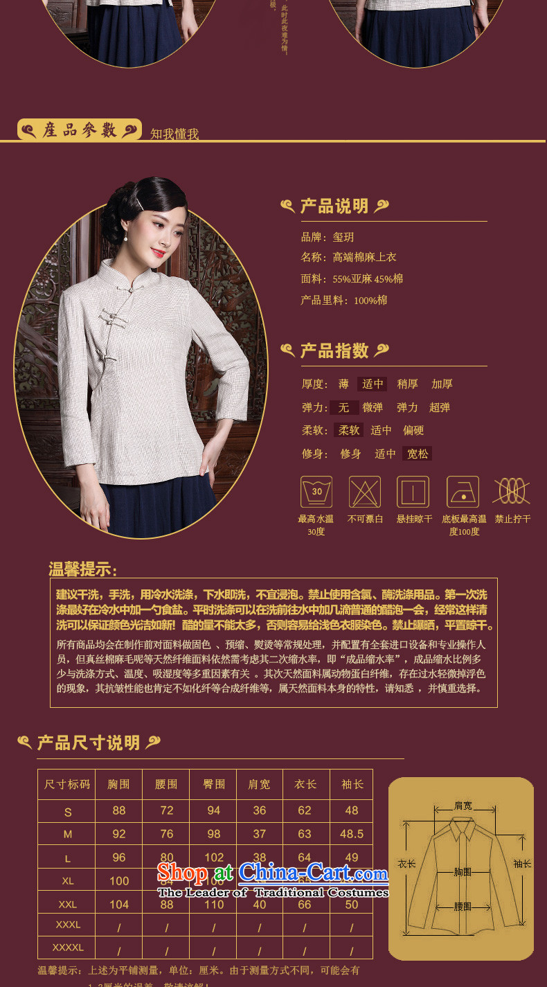 The seal of the original Chinese Ethnic Tang dynasty qipao shirt autumn new long-sleeved tray clip art nouveau T-shirt, beige L picture, prices, brand platters! The elections are supplied in the national character of distribution, so action, buy now enjoy more preferential! As soon as possible.