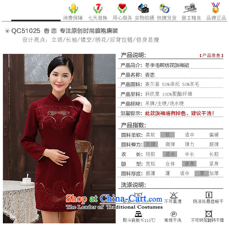 [Sau Kwun Tong] incense land 2015 winter new engraving carved retro improved long-sleeved wool stylish cheongsam dress? wine red XL Photo, prices, brand platters! The elections are supplied in the national character of distribution, so action, buy now enjoy more preferential! As soon as possible.