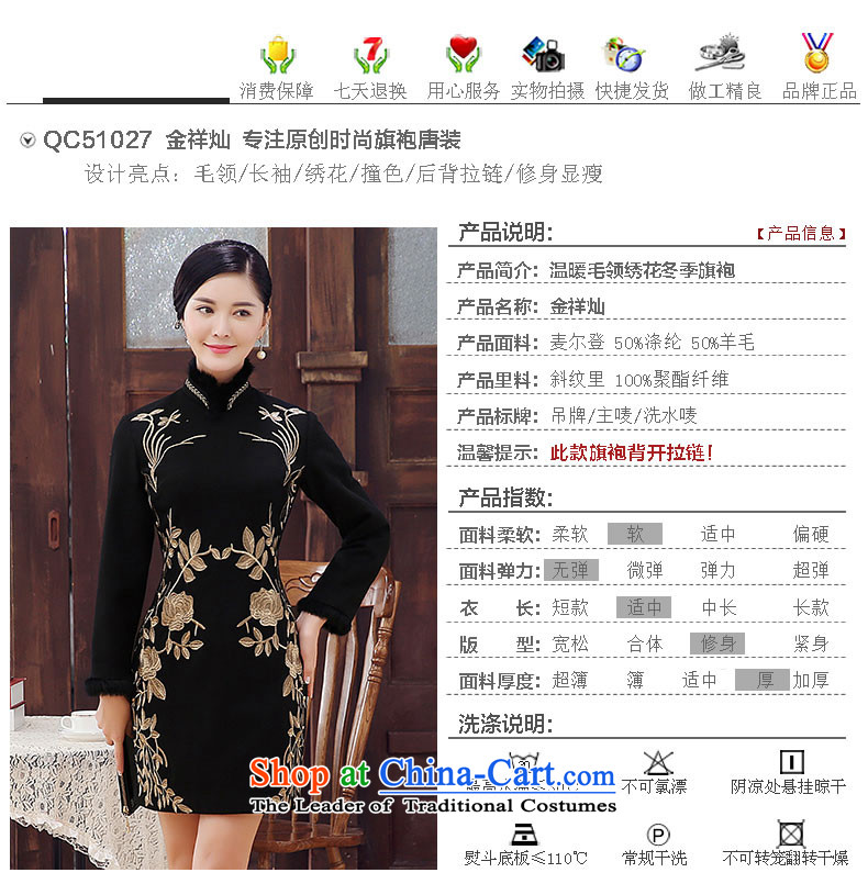 [Sau Kwun Tong] Kim Sang-chan 2015 winter clothing new embroidery wool rabbit hair? for improved long-sleeved qipao warm black skirt XL pictures, prices, brand platters! The elections are supplied in the national character of distribution, so action, buy now enjoy more preferential! As soon as possible.