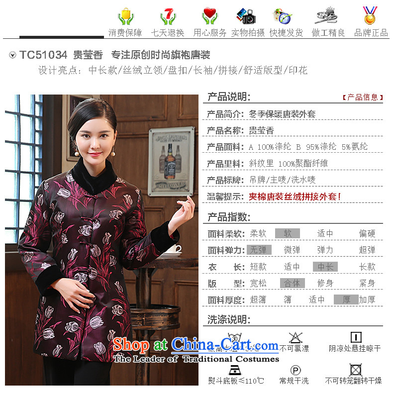 Sau Kwun Tong Xiang Ying 2015 the winter clothing Chinese stamp scouring pads in the stitching older Tang dynasty mother coat female jacket suit XXL picture, prices, brand platters! The elections are supplied in the national character of distribution, so action, buy now enjoy more preferential! As soon as possible.