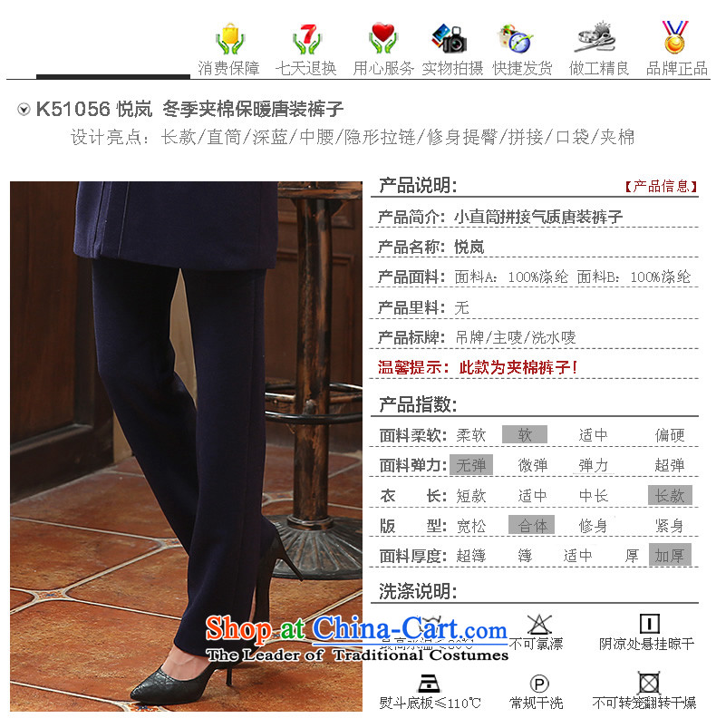 [Sau Kwun Tong] Priority Club Sponsors 2015 winter clothing New President Tang pants Chinese Female Straight cotton pants dark blue 3XL folder picture, prices, brand platters! The elections are supplied in the national character of distribution, so action, buy now enjoy more preferential! As soon as possible.