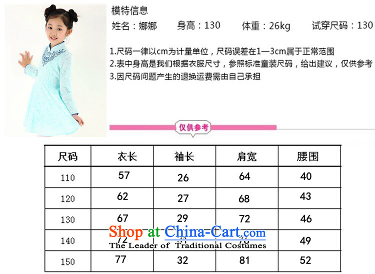 Energy Tifi Li Zheng Performance Improvement Services Han-qipao girls costume skirt will stage costumes and a long-sleeved blue 150cm photo, prices, brand platters! The elections are supplied in the national character of distribution, so action, buy now enjoy more preferential! As soon as possible.